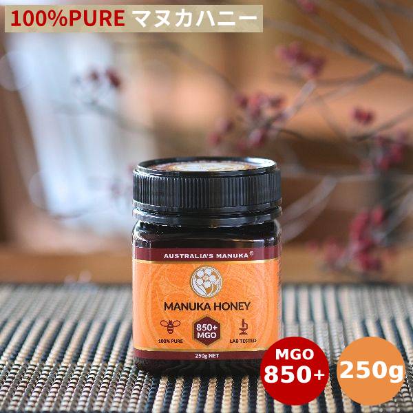 ［Australia's Manuka］, アクティブマヌカハニー MGO850+, 250g